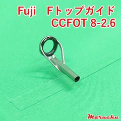 Fuji　Fトップガイド　CCFOT 8-2.6