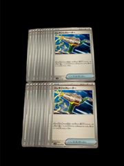 ポケモンカード　エレキジェネレーター　20枚