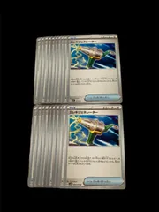 ポケモンカード　エレキジェネレーター　20枚のサムネイル