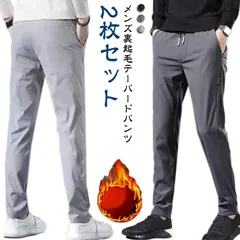  チノパンツ チノパンツ 暖かい あったか あったか 蓄熱 あったかチノパンツ 防寒パンツ 冬 メンズ パンツ ロングパンツ 秋 テーパードパンツ 裏フリース 裏 スポーツウェア パンツ カーゴパンツ#cjfj137548