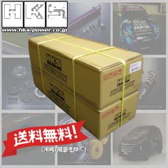 2023年最新】hks ハイパーマックスsの人気アイテム - メルカリ