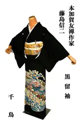 百貫華峰 加賀友禅 落款入 黒留袖 比翼仕立て 花瓶 生花柄 正絹 X385 加賀友禅の最高峰！百貫華峰の黒留袖入荷です！！！ - 着物屋