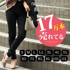 大きいサイズ レディース ハイパーストレッチ美脚スキニーパンツ jp007　ブラック LL/2L/XL/3L/4L/5L/6L/7L/8L/9L/10L/11Lサイズ