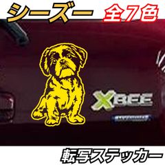 【Sサイズ１枚】シーズー　 転写式ステッカー　DAIHATSU車