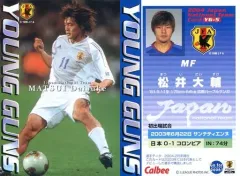 【中古】スポーツ YG-5  [A代表 YOUNG GUNS] ： 松井大輔