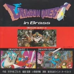 【中古】ゲームミュージックCD ドラゴンクエスト・イン・ブラス