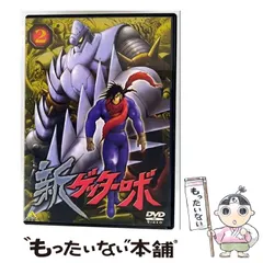 2025年最新】ゲッターロボ dvdの人気アイテム - メルカリ