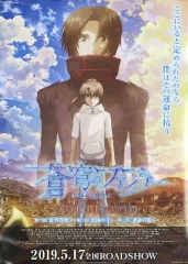 2026年最新】蒼穹のファフナー ポスターの人気アイテム - メルカリ