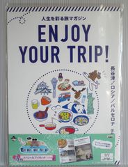 이치 반 쿠지 유리!!! on ICE ~Enjoy your trip!~ A상 스페셜 소책자 Yuri on Ice Special Booklet: Enjoy Your Trip!