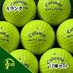 ロストボール キャロウェイ callaway ERC SOFT 2025年 イエロー 12球【Aランク】 ゴルフボール