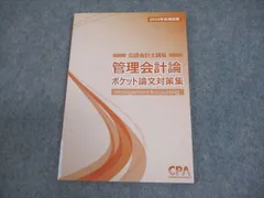 2026年最新】管理会計 コンサマの人気アイテム - メルカリ