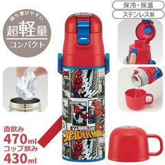 【訳あり特価品】スパイダーマン 超軽量 コンパクト2WAYステンレスボトル 470ml SKDC4 689451