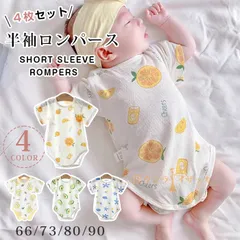 ロンパース 半袖 夏 男の子 女の子 4枚セット 前 開き 子供 半袖ロンパース 北欧風 綿 ナチュラル 子供服 子供服 前開き 半そで   全開き お部屋着 肌着 夏服 出産祝い ギフト 可愛い シンプル huayuebb01