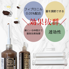 押出し棒2本付！！【新品】【不快害虫駆除】新グローバルベイトゴールド　30ｇ×2本　プランジャー＆ノズル付　＃ベイト　＃ゴキブリ