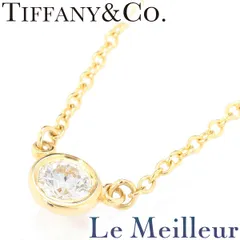 ティファニー TIFFANY&Co. エルサ・ペレッティ バイ ザ ヤード シングル ペンダント ダイヤモンド イエローゴールド K18YG 中古 プレラブド 返品OK