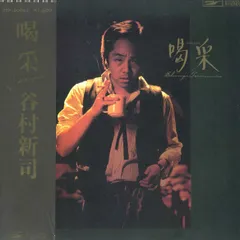 2025年最新】谷村新司 喝采の人気アイテム - メルカリ