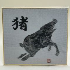 【商品番号MS-PC NO.370】織物色紙ポストカード いのしし　135ｍｍ×120ｍｍ