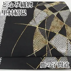 2024年最新】里村紹巴の人気アイテム - メルカリ