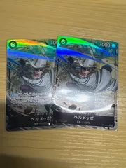 ワンピースカード ヘルメッポ  SR パラレル　2枚セット