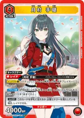 2026年最新】月村手毬 ユニオンアリーナの人気アイテム - メルカリ