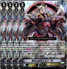 2025年最新】ヴァンガード ヒミコの人気アイテム - メルカリ