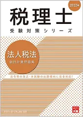 2026年最新】大原 税理士講座 テキストの人気アイテム - メルカリ