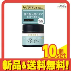 LUCIDO-L(ルシードエル) #メルティヘアバーム  35g 10個セット まとめ売りのサムネイル
