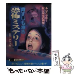 怪奇倶楽部（初版レア‼️） 2025年最新】怪奇倶楽部の人気アイテム - メルカリ