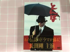 新品未使用】とんぼ DVD-BOX〈4枚組〉 - メルカリ