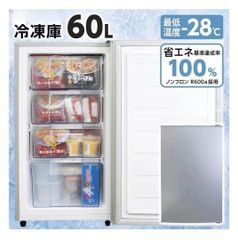 ⭐️新品⭐️冷凍庫60L【BD-82】
