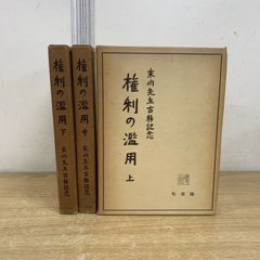 水墨画法 ／全10巻 ／藤原楞山／ 二玄社／ 墨蘭 墨竹 画梅 画菊 花卉蔬果