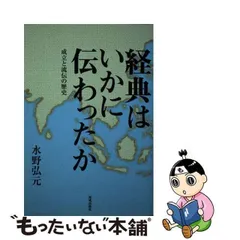 2024年最新】水野弘元の人気アイテム - メルカリ