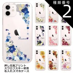 種類2:6009　アンティークフラワー iPhone13 ProMax ケース アイフォン13プロマックス カバー  ラインストーン かわいい らふら フラワー 花柄 押し花風 ウィンドーフラワー