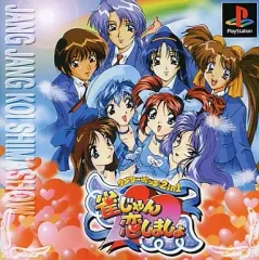 【新品 希少】萌える麻雀 もえじゃん！ psp プレイステーション Amazon | 萌える麻雀 もえじゃん!(通常版) - PSP | ゲームソフト