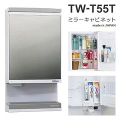ミラーキャビネット TW-T55T ウオールキャビネット 東プラ 収納棚 洗面所 ランドリー 鏡 浴室内 使える お風呂場 リフォーム 後付け 日本製 【fmk-tw-t55t】