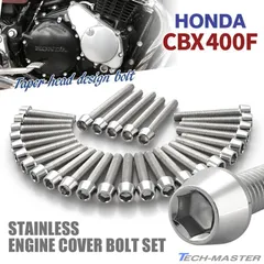 CBX400F用　マッドマックス　スプロケカバー NC07クラッチカバー&スプロケカバーセット メッキ / パステル