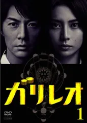 『ガリレオ 1期・2期』全11+1巻 計12巻セット レンタル使用済DVD ガリレオ 1期・2期』全11+1巻 計12巻セット レンタル使用