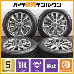 20　トヨタ 19インチ ホイール 2つ weds2500009.jpg
