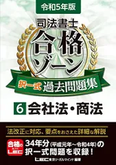 2025年最新】司法書士 合格ゾーンの人気アイテム - メルカリ