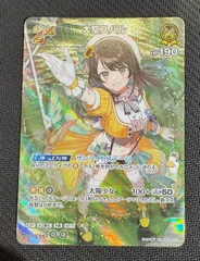 【ホロライブカード】《白欠けあり》UR　大空スバル　hBP04-072 ホロカ