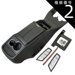 種類2:冷蔵庫機能付きタイプ 種類1:通常タイプ メルセデス・ベンツ Ｗ447 Vクラス センターコンソール ブラック アームレス BR447 v220d v260 ドリンクホルダー4箇所 USB シガーソケット