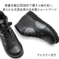 ショート ブーツ 本革 レディース 幅広 5E 黒 日本製 ファスナー ASHLINE アシュライン I-11S ブラック ウエッジソール 軽量 履きやすい 送料無料