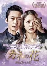 全巻セット【中古】DVD▼花と将軍 Oh My General(30枚セット)第1話～第60話 最終 字幕のみ レンタル落ち 中古】 花と将軍 Oh My General（30巻セット）第1話～第60話
