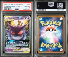 PSA10 ゲンガー＆ミミッキュGX RR SM9 タッグボルト 038/095#10847