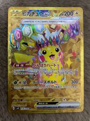 ポケモンカード　PSA10 タロ　sar 状態難/PSA10鑑定済〕タロ【SAR】{131/102} - カードラッシュ
