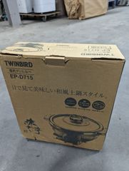 TWINBIRD ツインバード 電気グリル鍋 EP-D715