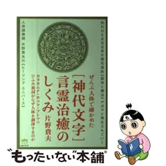 2023年最新】神代文字の人気アイテム - メルカリ