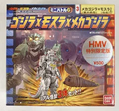 2025年最新】ゴジラ ミニバトルgの人気アイテム - メルカリ