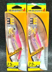 激安釣具 ヤマシタ(YAMASHITA) エギ エギ王K ベーシック 2.5号　エギング　餌木　ムラムラチェリー
