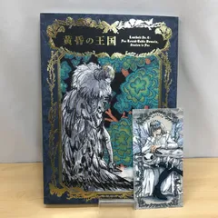 2025年最新】羽海野 黄昏の王国の人気アイテム - メルカリ